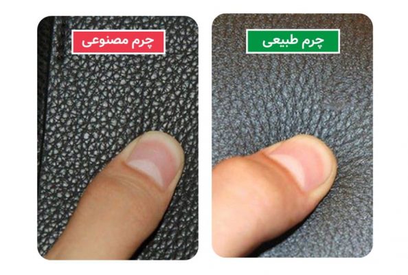 چرم طبیعی نرم و انعطاف پذیر است