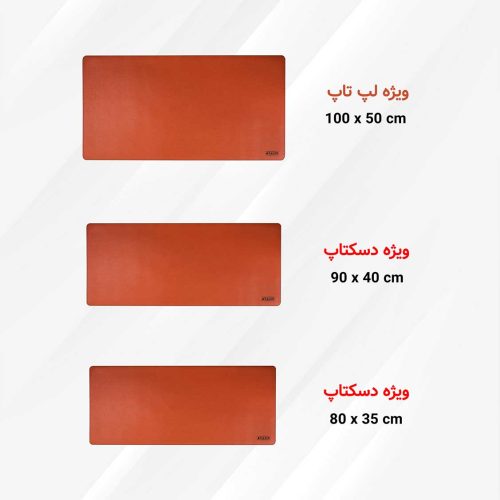 پد رومیزی چرم طبیعی، دسک پد چرم طبیعی، خرید دسک پد چرم طبیعی، خرید موس پد بزرگ گیمینگ چرم طبیعی
