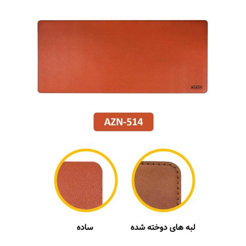 پد رومیزی چرم طبیعی بزرگ همراه با دوخت و بدون دوخت
