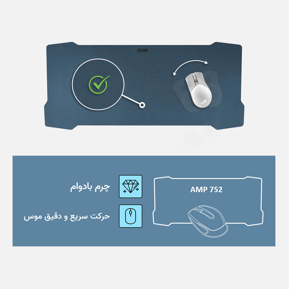 موس پد گیمینگ مدل AMP-752، موس سایز بزرگ آراذین، پد رومیزی مخصوص بازی، حرکت سریع و دقیق انواع موس لیزر و اپتیکال
